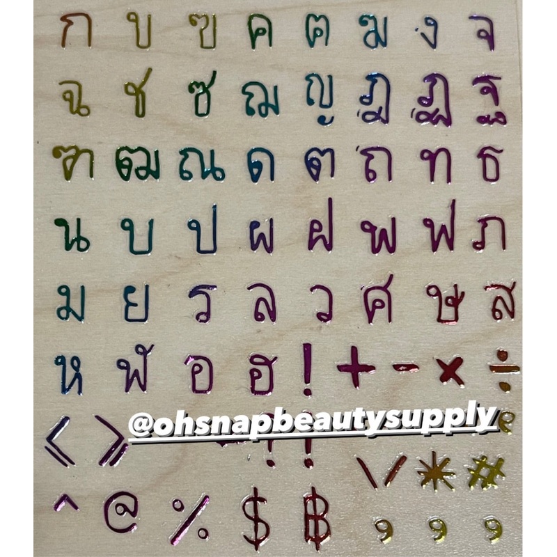 COLOR Letters & Numbers DP3106 Sticker